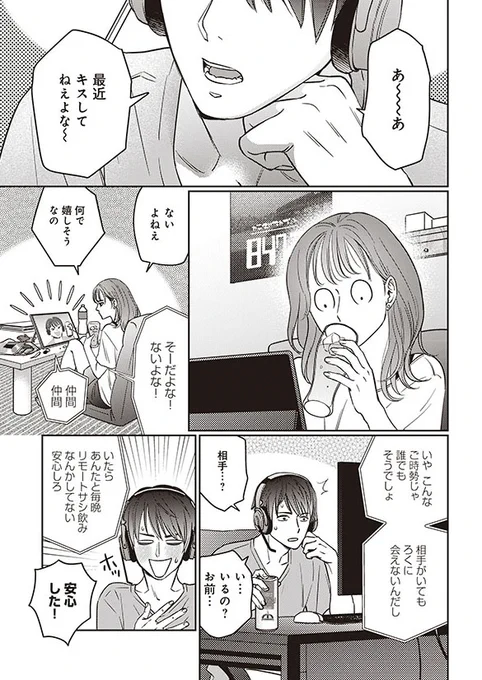 「思い過ごしも恋のうち」

 #たとえばこんな恋愛様式 