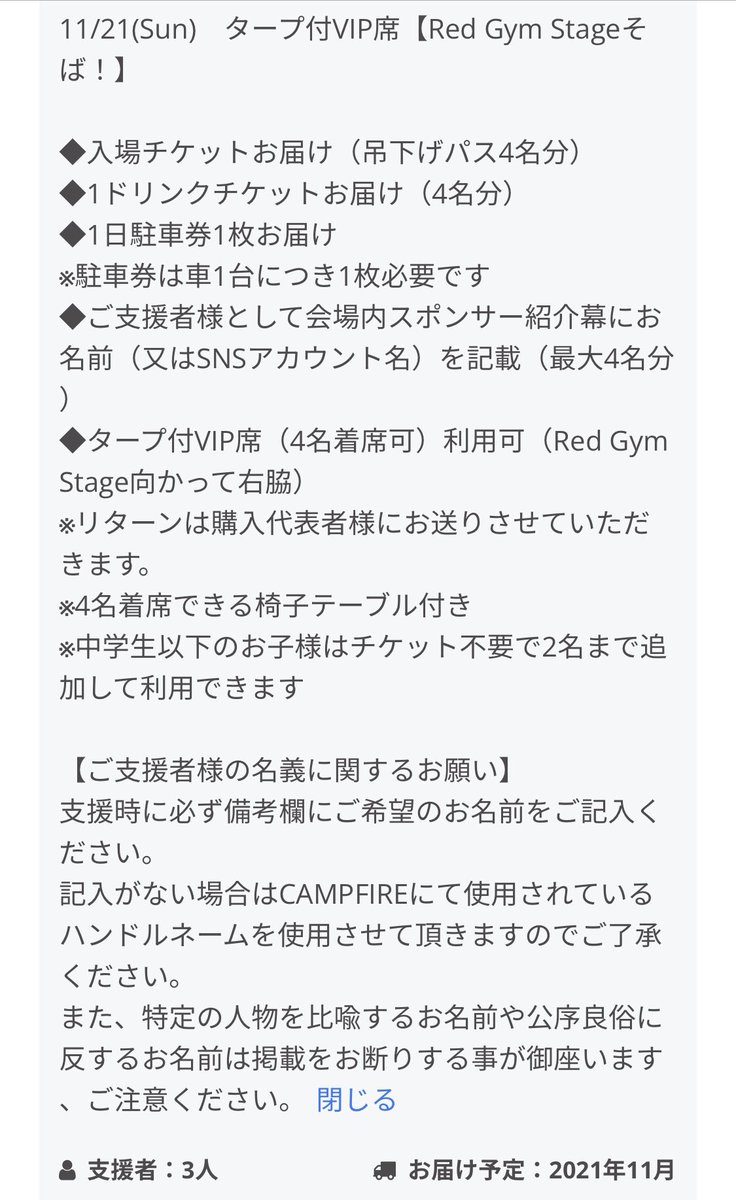 くさのねフェスティバル 21日のクラファン限定特典チケットは終了していますが タープ付vip席はまだございますよ ゆったりくさのねフェスを楽しみたい方におすすめです 佐倉はロックの産地です 千葉県佐倉市発野外音楽フェスを継続させたい くさのねフェスティバル 21日のクラファン限定特典チケットは終了していますが タープ付vip席はまだございますよ ゆったりくさのねフェスを楽しみたい方におすすめです 佐倉はロックの産地です 千葉県佐倉市発野外音楽フェスを継続させたい