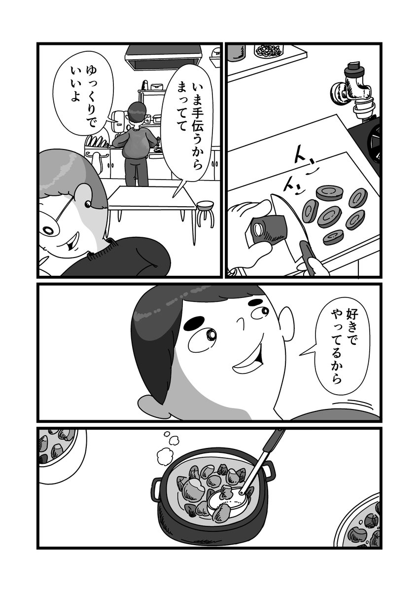 まんが「これからくる痛みについて」(1/4)
 #漫画が読めるハッシュタグ  #漫画 