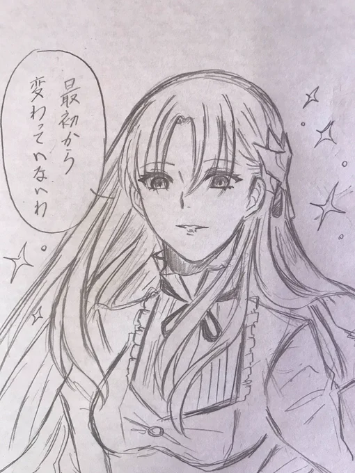 フィリア/ イシュタル
「私がいる高みは、」 