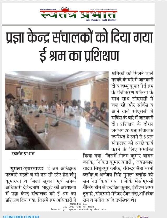 Harbir08's tweet photo. ई श्रम अधिछक श्री एतवारी महतो, सी.यस.सी स्टेट हेड श्री शम्भु कुमा���, डीपीआरओ अधिकारी श्री देवेन्द्रनाथ भादुड़ी की अध्यछता मे गुमला संचालको को ई -श्रम ��ेतु प्रशिछाण एवं दिशा निर्देश दिया गया @CSCJharkhand @dintya15 @CscGumla @shashisshukl @KrPrashanta1 @Chancha41284448 @jh_csc https://t.co/fk8Sjh9XnO