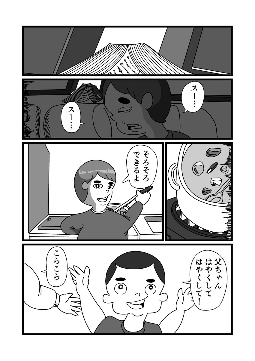 まんが「これからくる痛みについて」(3/4) 