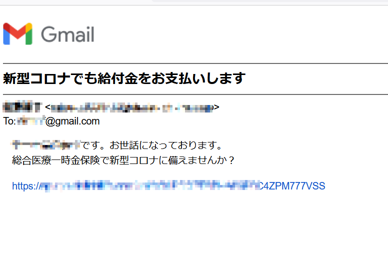 dotnsf's tweet photo. 実際に契約している保険会社からのメール。担当者の名前やアドレス入りで送られてきたから開いて確認したけどさ、この雑さはフィッシングと思われても仕方ないと思うぞ (^^; https://t.co/8BsEycjTMP