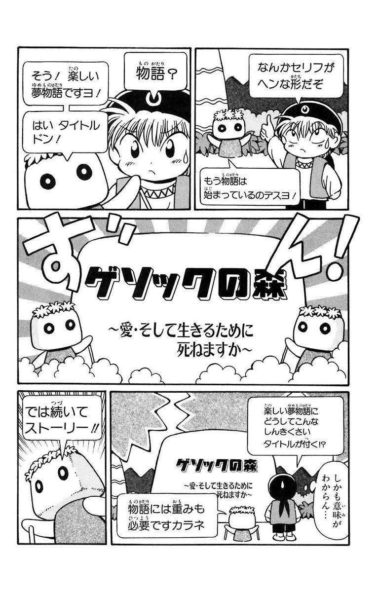 ✨ 魔法陣グルグル✨ 97章がチケット読みで公開！ サルにさわると 即死