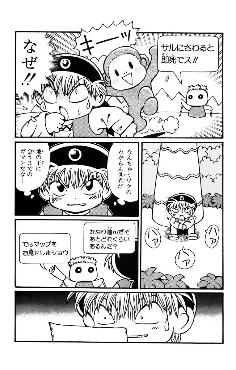 ✨ 魔法陣グルグル✨ 97章がチケット読みで公開! サルにさわると 即死 ✨ 魔法陣グルグル✨ 97章がチケット読みで公開! サルにさわると 即死