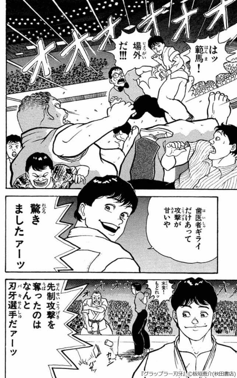 漫画刃牙 FIzCZ-jaIAILytE.jpg