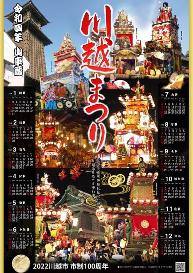 まつさだ文具店 小江戸川越 Kawagoe Bungu Twitter まつさだ文具店 小江戸川越 Kawagoe Bungu Twitter