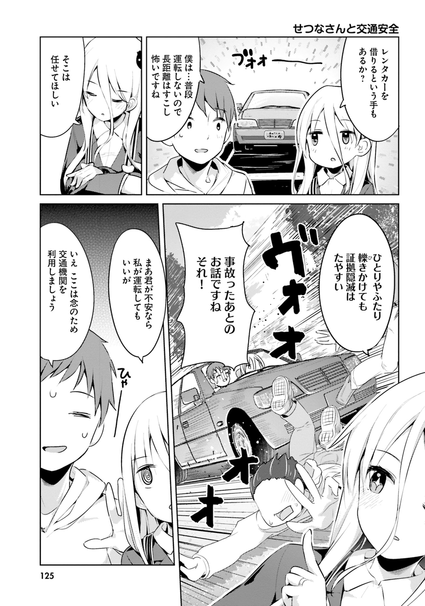 (2/4) 