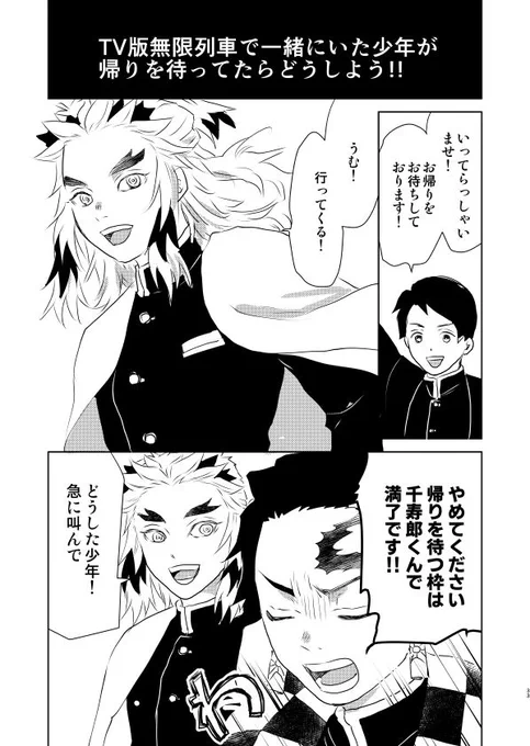 炭煉)その男誰ですかシリーズ<待ち人編> 