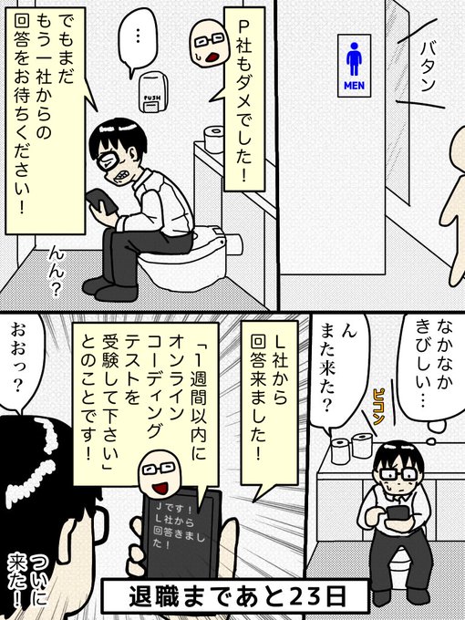 100日後に退職する47歳
77日目

#100日後に退職する47歳 