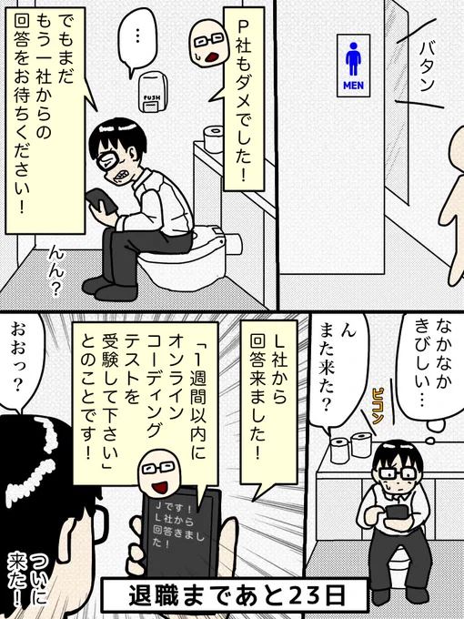 100日後に退職する47歳
77日目

#100日後に退職する47歳 
