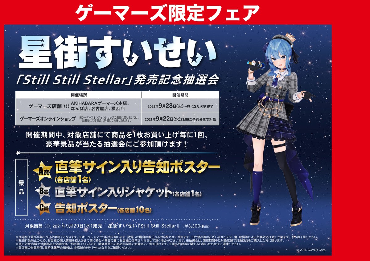 Akihabaraゲーマーズ本店 Akiba Gema Twitter