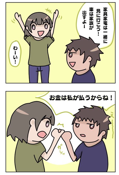 カップルのtwitterイラスト検索結果
