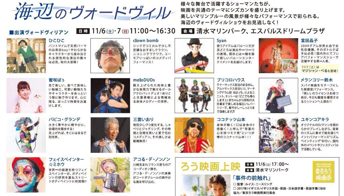 めりこ Merimariko Twitter