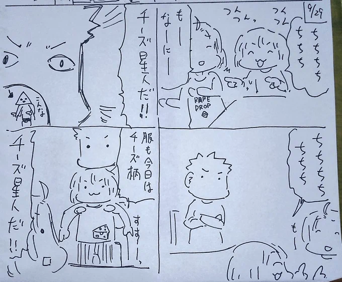 #本日のむすめさん

つついてくるのが楽しいブーム到来…えっチーズ星人も20年前………えっ…?(困惑) 