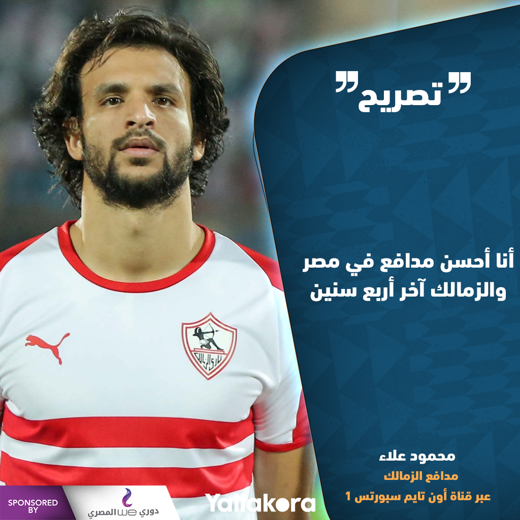 Yallakora tweet media