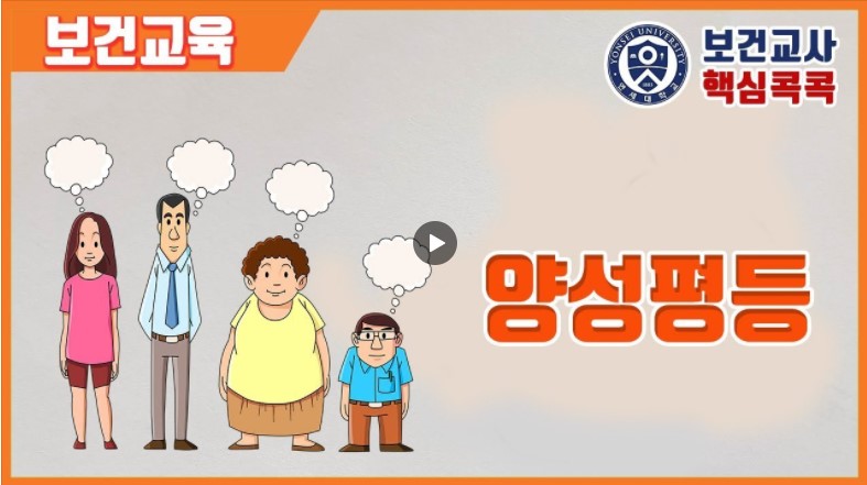 joyraon486's tweet image. YouTube에서 &apos;[보건수업] #양성평등교육&apos; 보기
youtu.be/J1D8CF1_P2w