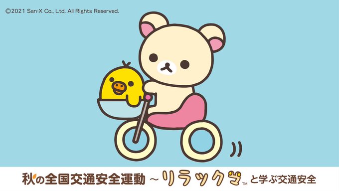 A List Of Tweets Where 孤熊 こぐま くま 白熊 ちょこぐま 虎熊 Was Sent As リラックマ 1 Whotwi Graphical Twitter Analysis