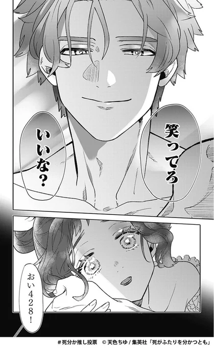 #死分か推し投票
#推し番10

これの裏話忘れてた!
なんかやたら元気な少年かけたのがこの時初で(流星の少年時代あんななので)この穂高健やかだな〜って描いてました。

死分か推し投票、本日18時までです!
沢山のご参加ありがとうございます🥰引き続きよろしくお願い申し上げます🙇‍♀️ 