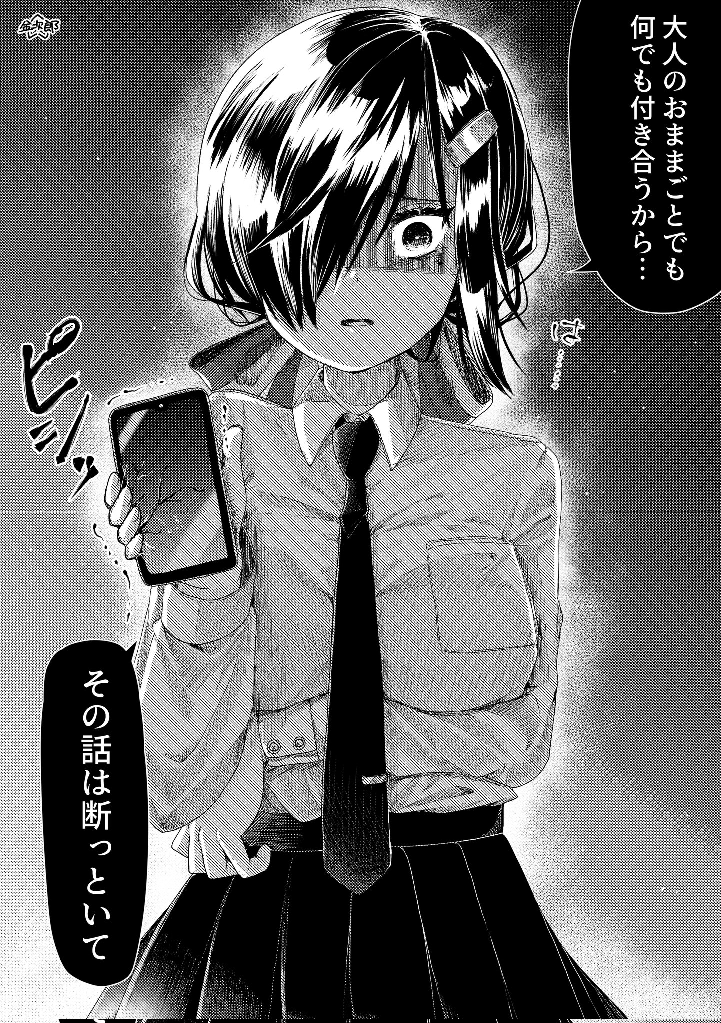 三稜 釜次郎 Auf Twitter 4 僕にやたらと執着しているいとこの女の子 T Co 0fspyparjr Twitter