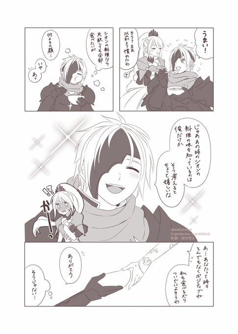 アルシオ/料理 