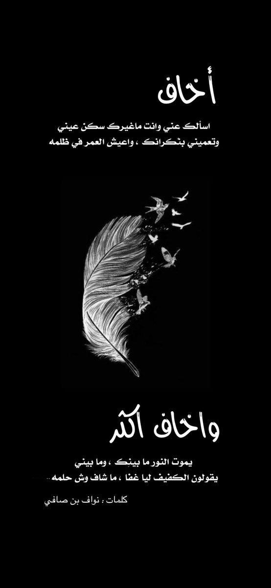 أخاف اسألك عني