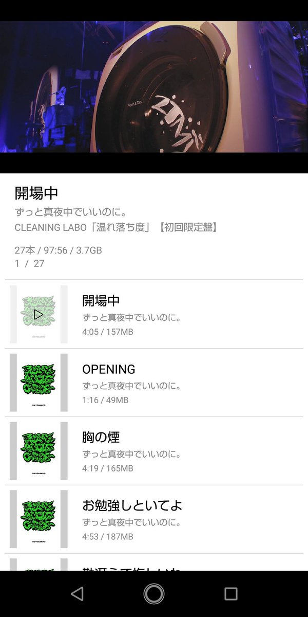 Aimer_oshiZTM's tweet photo. 🌈おはー🎵今朝はテンション高いでーす
早速、ダウンロードして通勤の友にしてます🎵ACAね様サンキュー

#CLEANINGLABO
#やきやきヤンキー 
#ずっと真夜中でいいのに 
#ACAね https://t.co/0sp7iJZ9mo