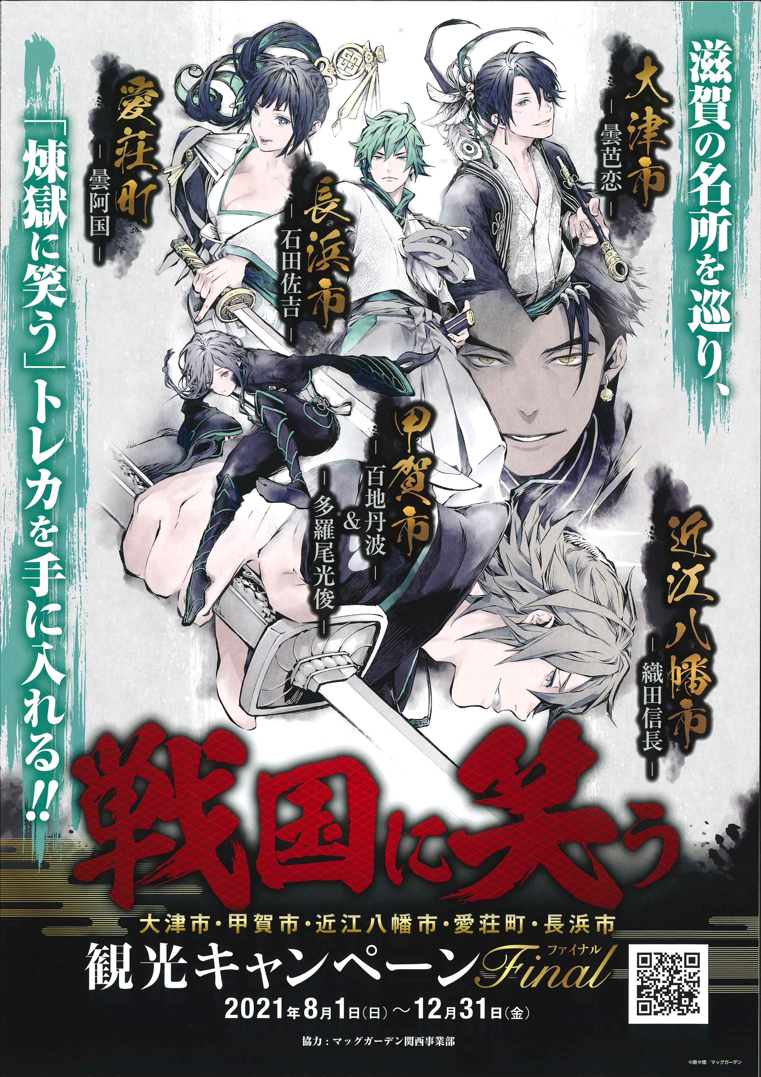 煉獄に笑う 公式 Rengokucomic Twitter