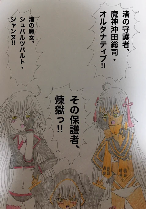 水着沖田オルタちゃんと煉獄と水着オルタちゃん
#FGO 