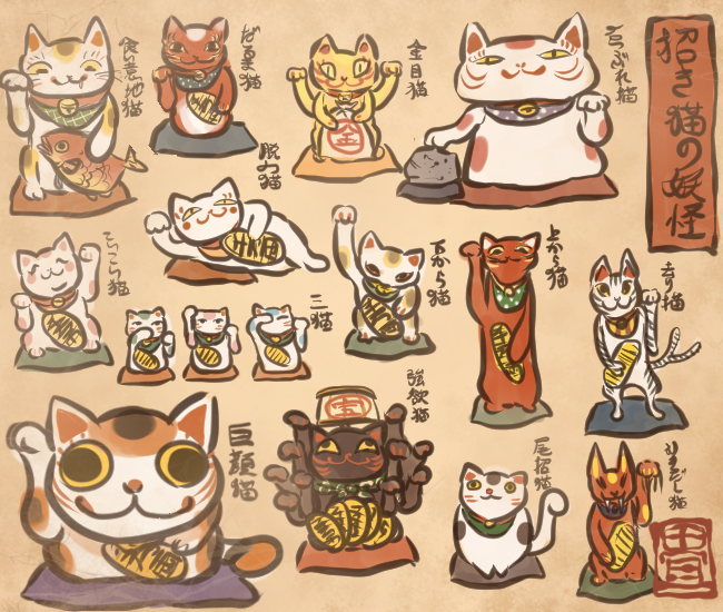 招き猫の妖怪 