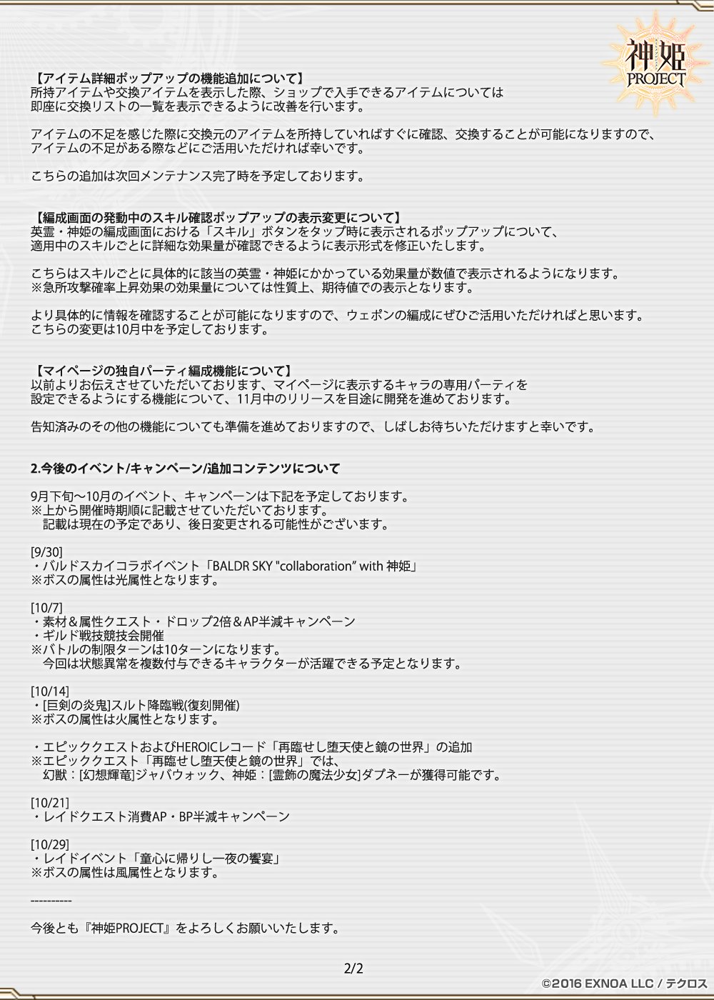 【専用】mai様戦のページ MJM-BC-FUYUZAKURA WSE'22/E | Deviser ｜株式会社ディバイザー