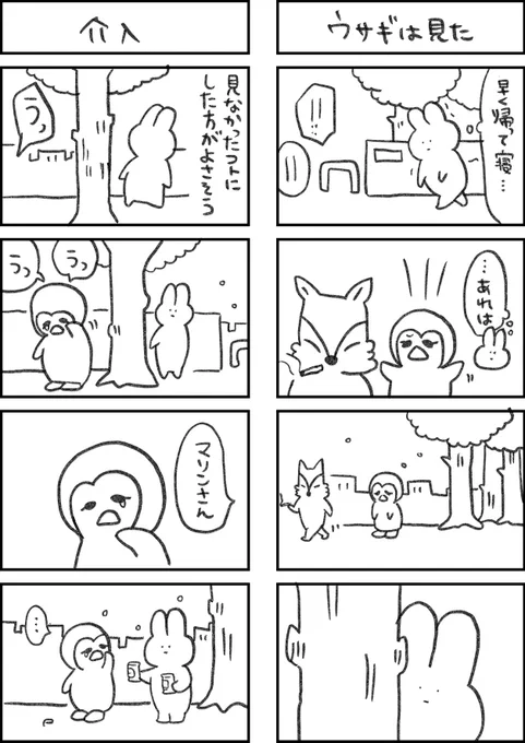 全てがめんどくさいウサギ61 