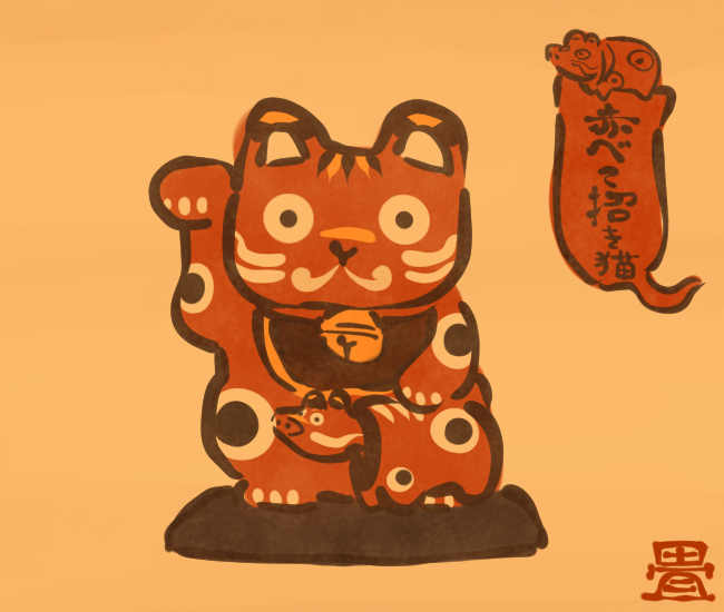 招き猫の妖怪⑧ 