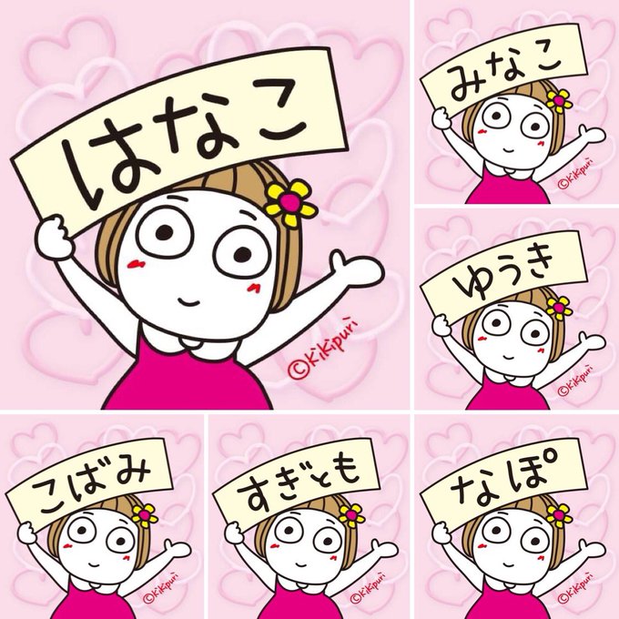 はな子のtwitterイラスト検索結果