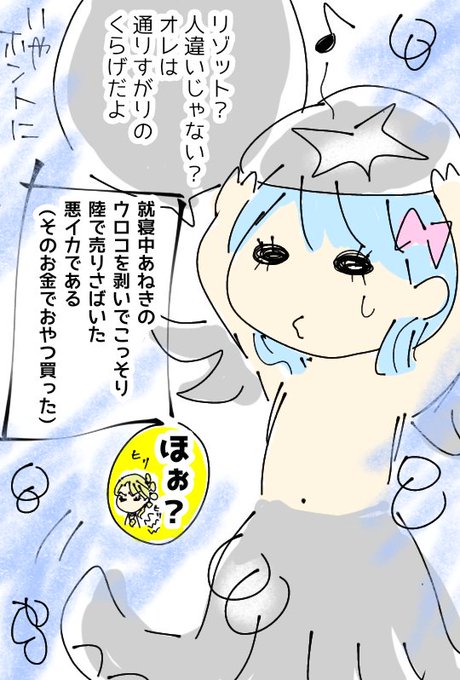 人魚のうろこのtwitterイラスト検索結果