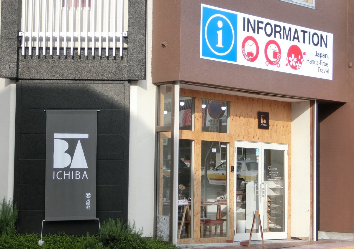 東北新幹線 Twitter Search