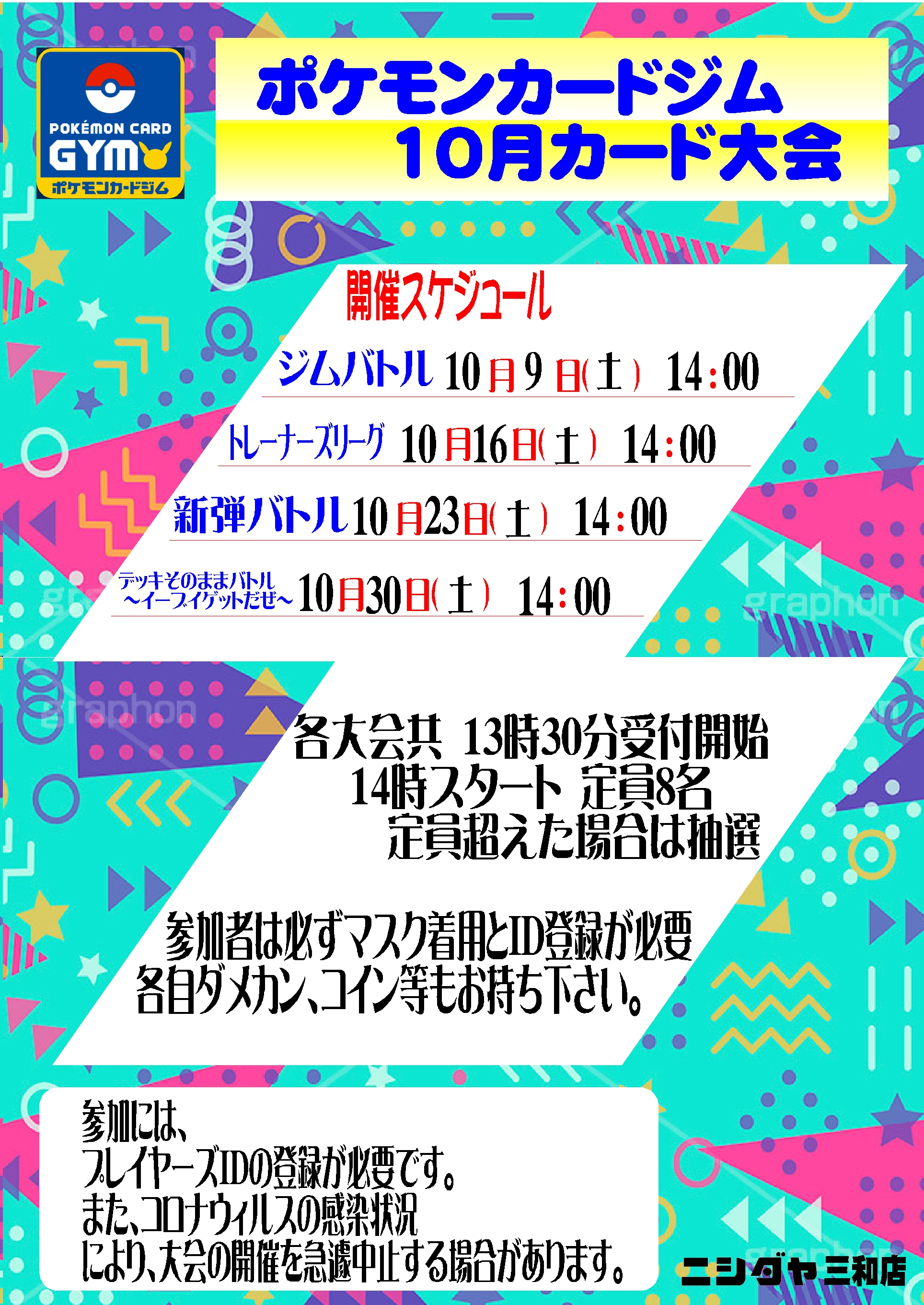ニシダヤ三和店 Nishidaya Sanwa Twitter