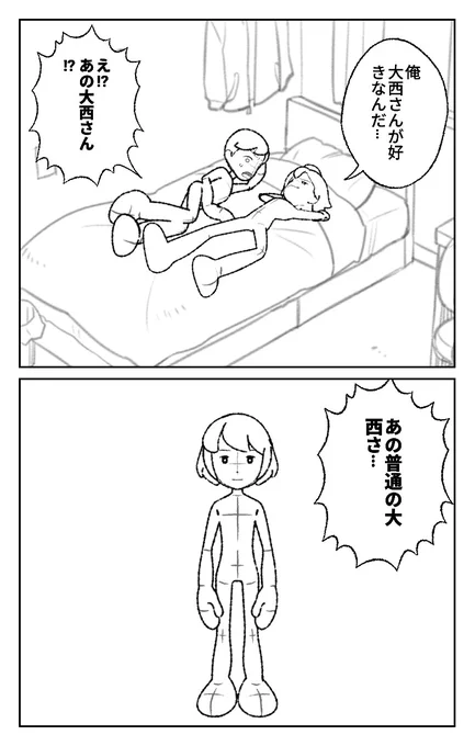 World Makerで「大西さん」の漫画ネームを公開しました!
https://t.co/FZgaebqahg
#WorldMaker 