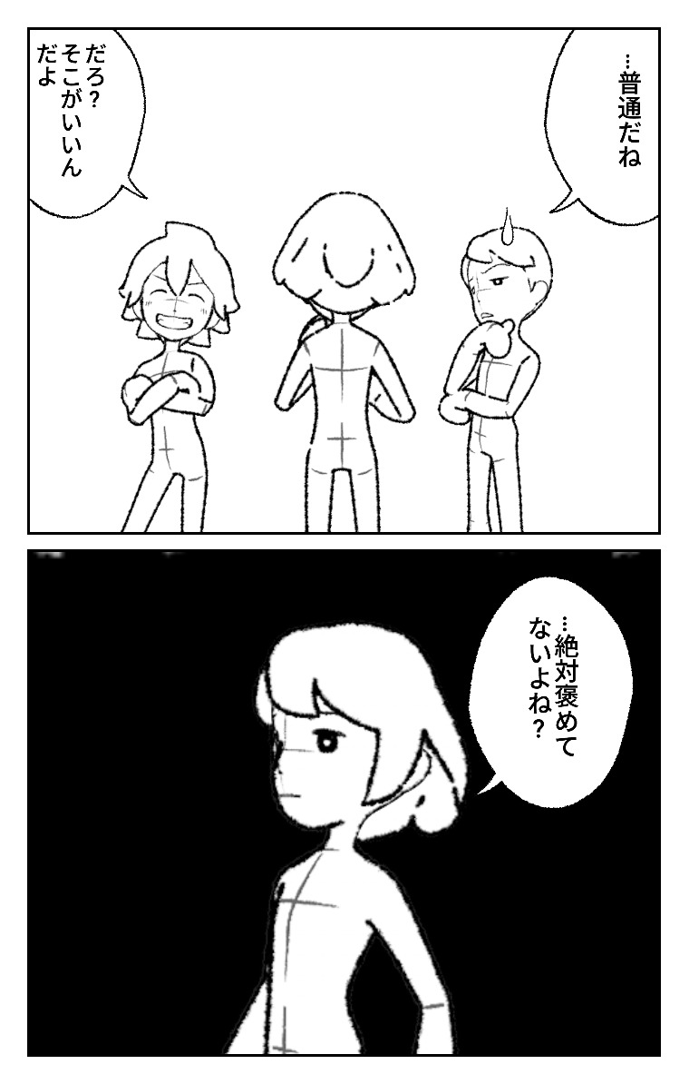 World Makerで「大西さん」の漫画ネームを公開しました!
https://t.co/FZgaebqahg
#WorldMaker 