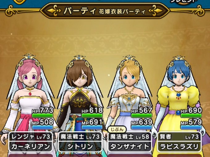 Dqウォークで 花嫁 が話題に ドラクエウォーク トレンディソーシャルゲームス