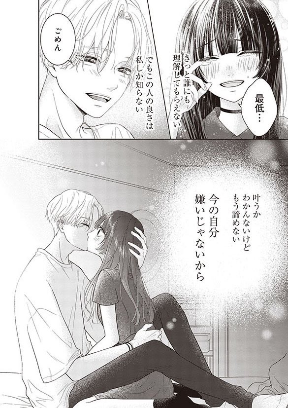 「沼」

 #たとえばこんな恋愛様式