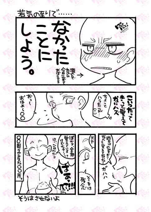 固定必読 ぱぴトレス 特殊シチュ多め Papitrace さんのマンガ一覧 いいね順 10ページ ツイコミ 仮