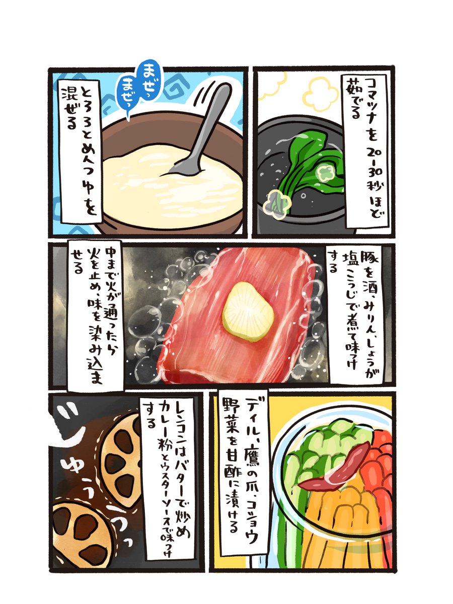 いらっしゃい!

今日の日替わりは、#東京 の「TOKYO X 煮豚ヒレ丼」だよ。

煮豚、とろろを合わせた小松菜、ピクルス、レンコンソテー。
食感が楽しい彩りどんぶり!

とろとろの煮卵がまたご飯に合うのよね。

#どんぶり食堂
#農家の皆さんありがとう 