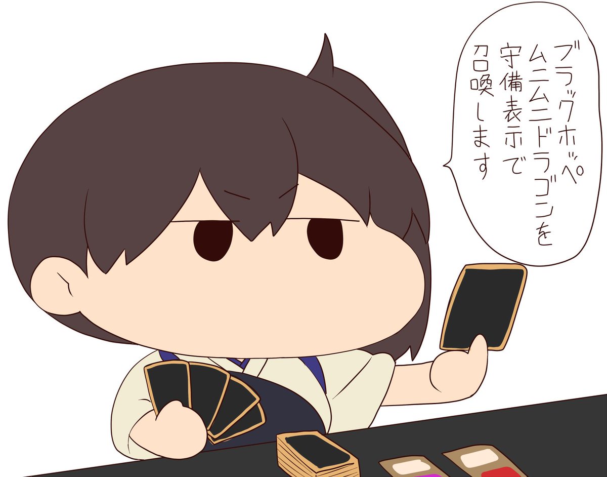 デュエリスト加賀さん 