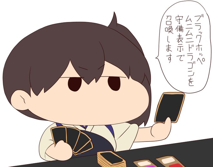 デュエリスト加賀さん 