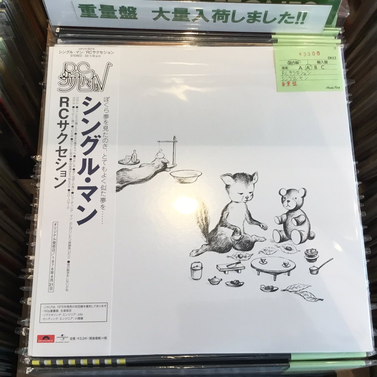 Rcサクセション Traola Twitterren