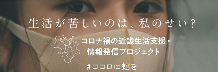 osk_hok's tweet photo. 関西のフードバンクや生活支援情報を発信中です！
ぜひご覧ください。

コロナ禍の近畿生活支援・情報発信プロジェクト
https://t.co/1413OQtSL5

#コロナ #フードバンク #ココロに虹を #生活支援 #近畿総決起集会 https://t.co/nye9Hb544q