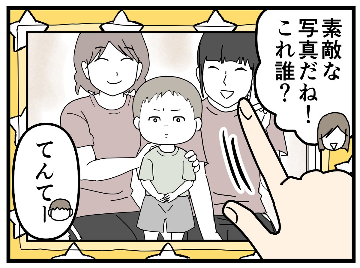 てんてー
#育児漫画 #2歳 