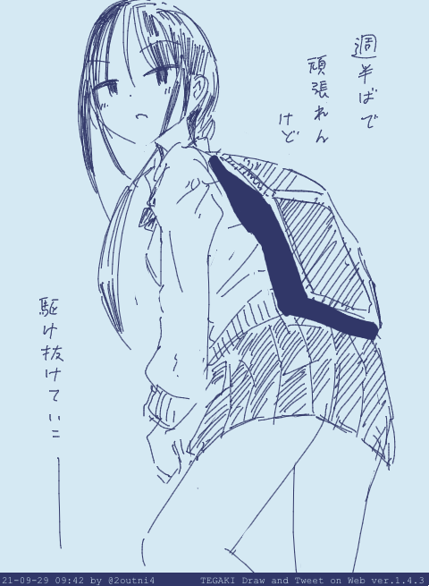 今日も1日 #tegaki_dt 