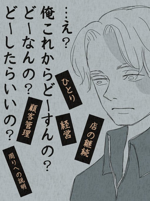 #東リべ本誌 